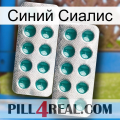 Синий Сиалис dapoxetine2